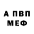 Альфа ПВП Crystall Ami Star