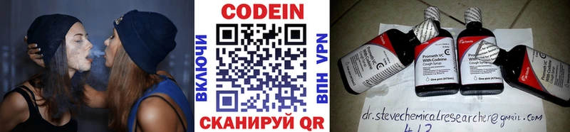 Кодеин напиток Lean (лин)  Курильск 