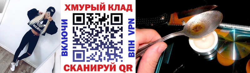 ГЕРОИН герыч  Курильск 