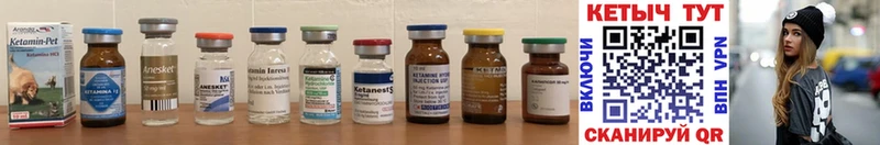мега ссылки Курильск КЕТАМИН ketamine купить