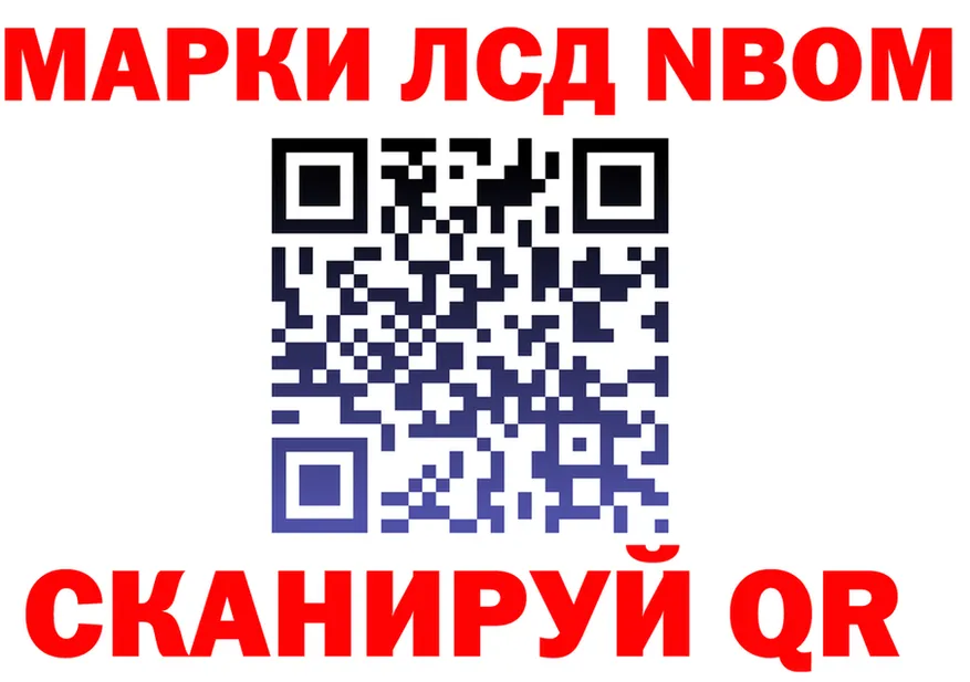 Марки N-bome 1,8мг маркетплейс это мега Курильск