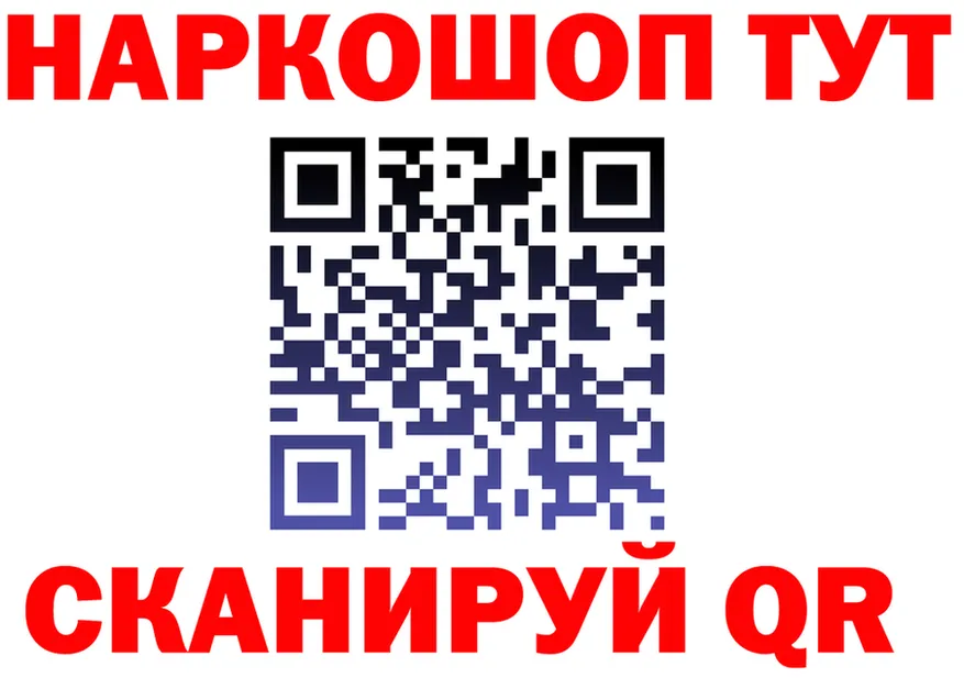 Бутират 1.4BDO ТОР это hydra Курильск