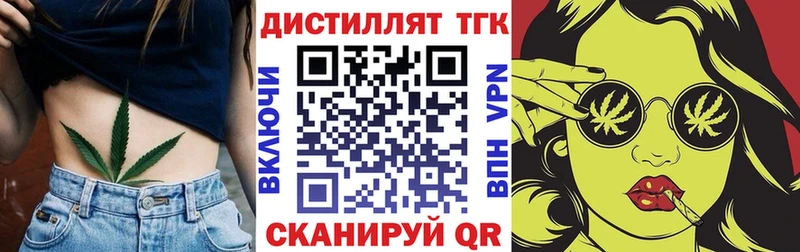 Дистиллят ТГК концентрат  МЕГА tor  Курильск 